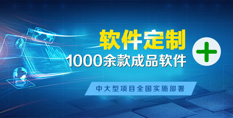 承留管理系统软件软件开发